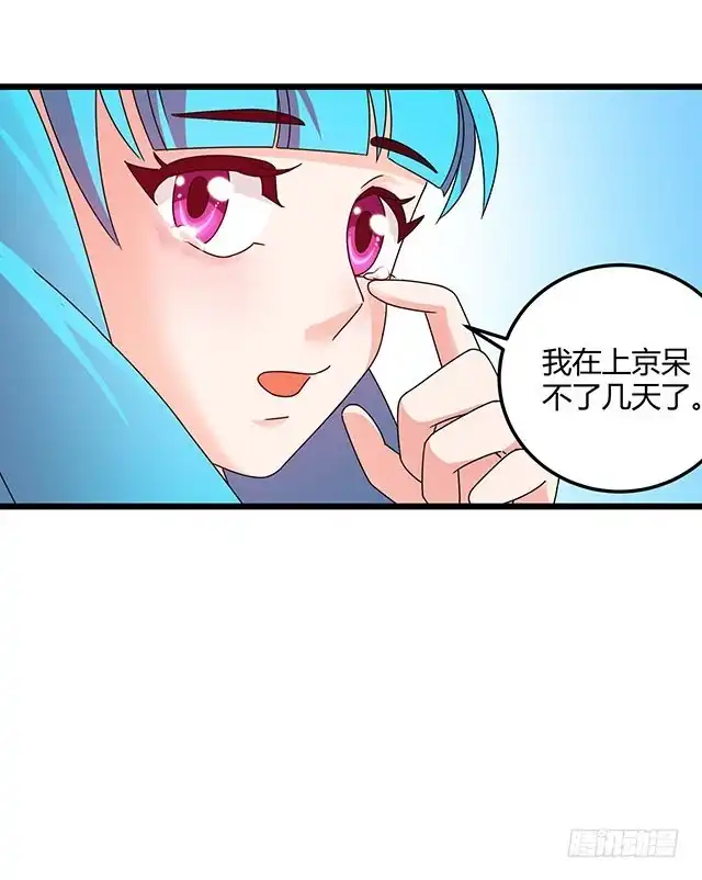 《风鬼传说》第77话 给我两年时间 第12页