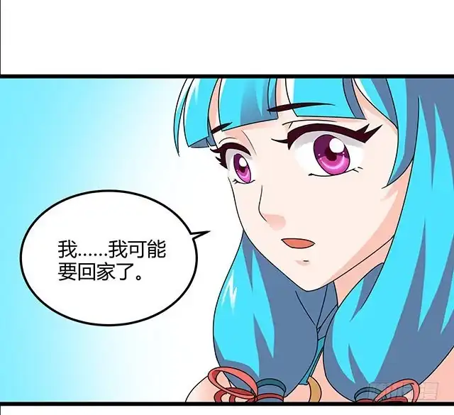 《风鬼传说》第77话 给我两年时间 第7页