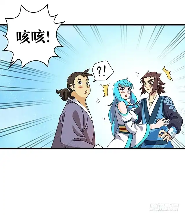 《风鬼传说》第77话 给我两年时间 第20页