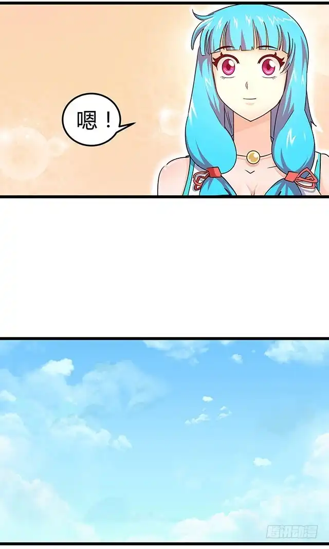 《风鬼传说》第78话 离开上京 第7页