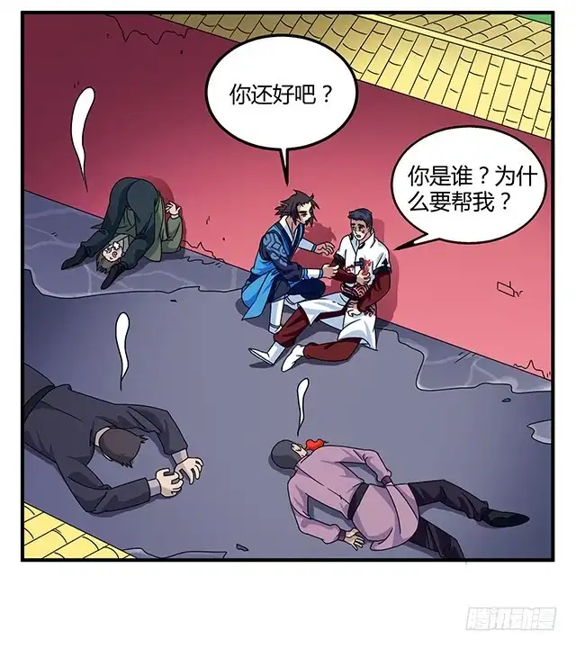 《风鬼传说》第78话 离开上京 第20页