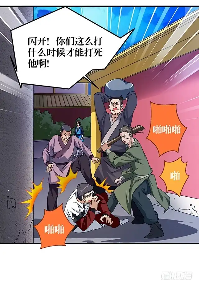 《风鬼传说》第78话 离开上京 第14页