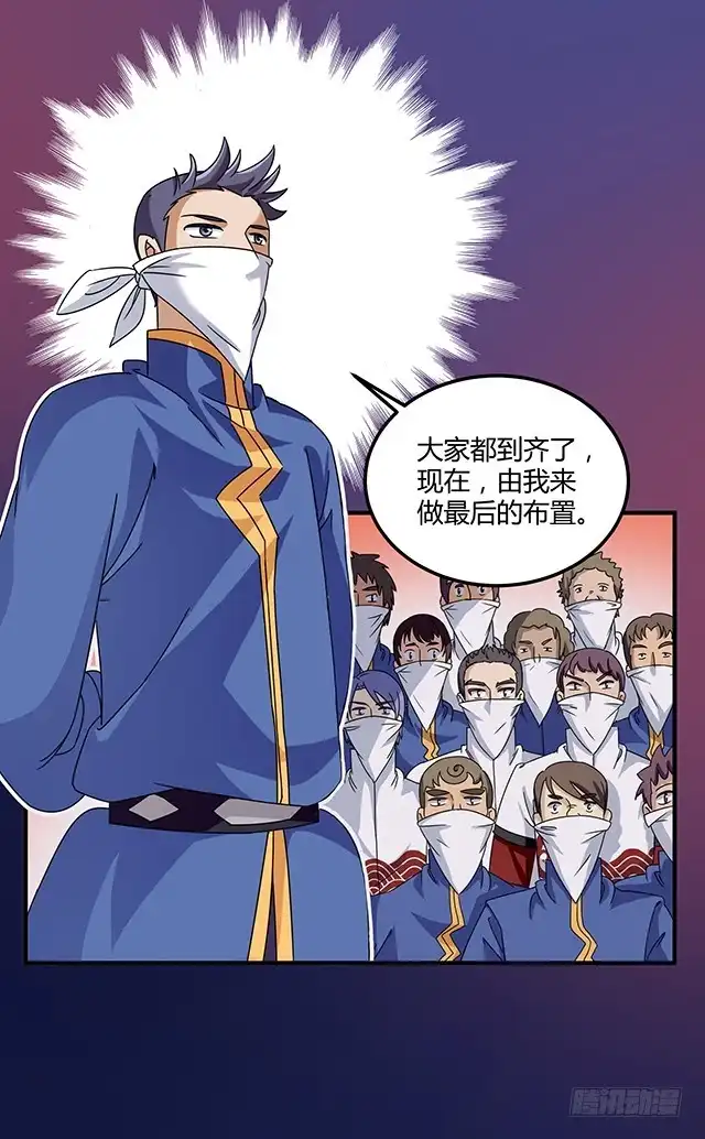 《风鬼传说》第79话 唯一的机会 第9页