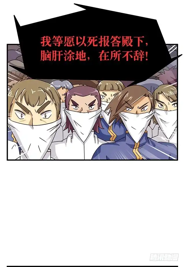 《风鬼传说》第79话 唯一的机会 第13页