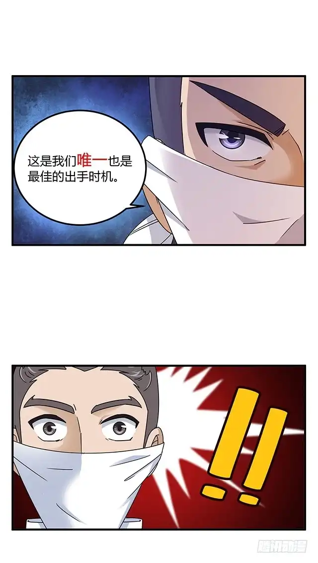 《风鬼传说》第79话 唯一的机会 第11页
