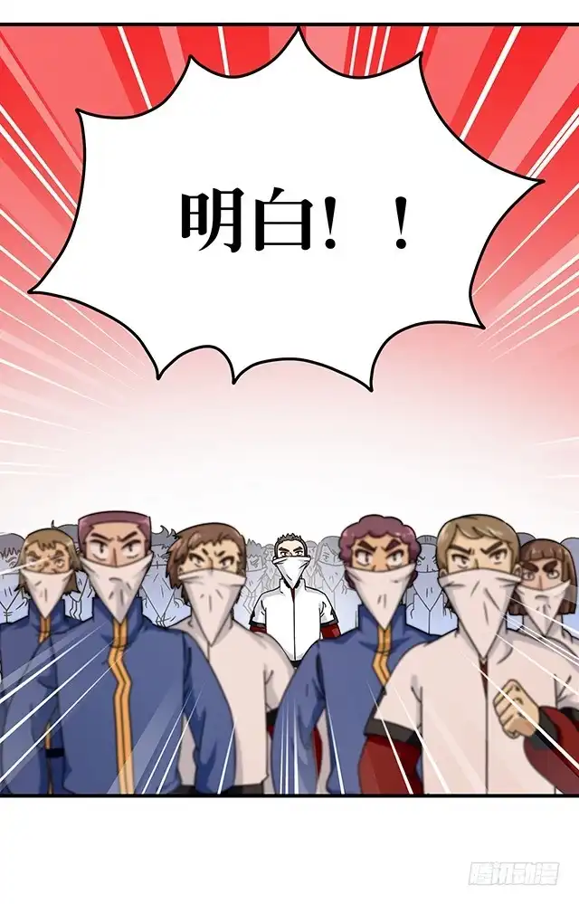 《风鬼传说》第79话 唯一的机会 第15页
