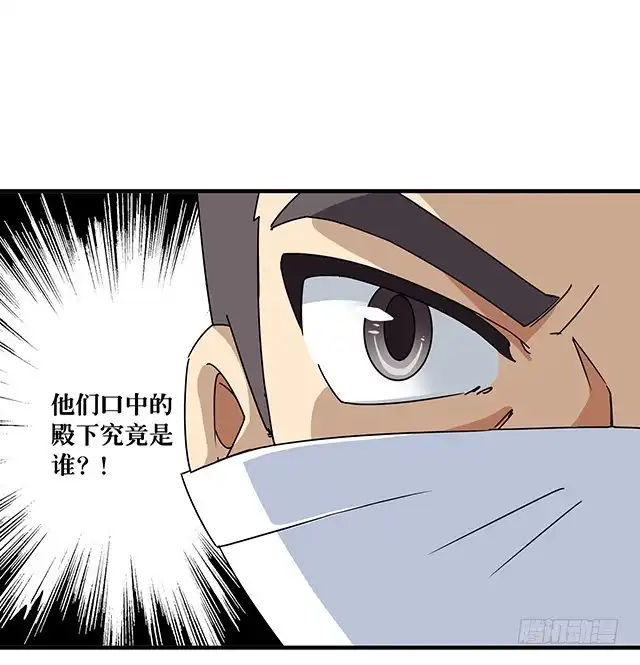 《风鬼传说》第79话 唯一的机会 第17页