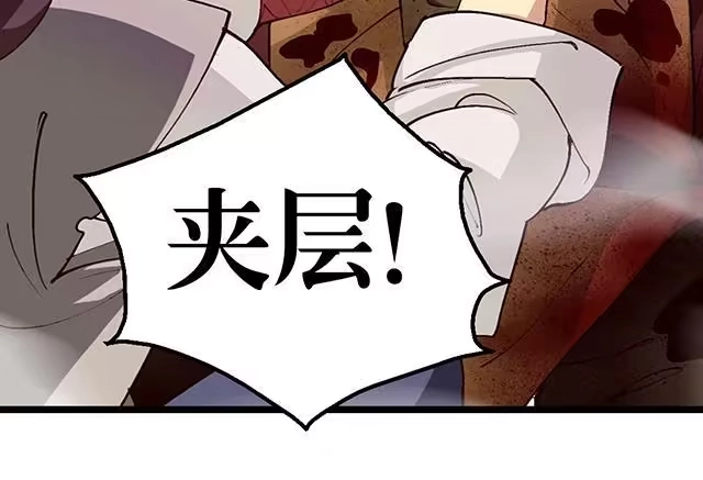 《风鬼传说》第8话 随机变 第16页