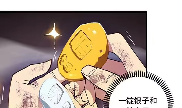 《风鬼传说》第8话 随机变 第11页