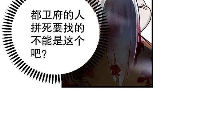 《风鬼传说》第8话 随机变 第13页