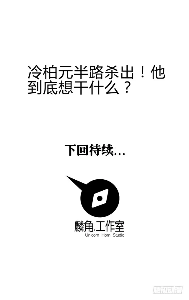《风鬼传说》第80话 各自的目标 第28页