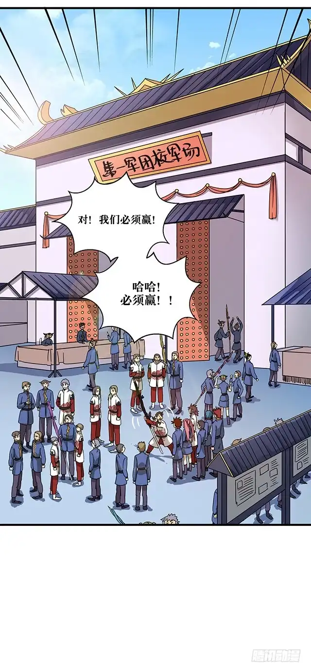 《风鬼传说》第80话 各自的目标 第25页