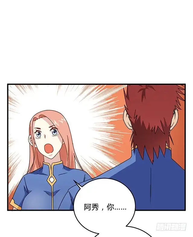 《风鬼传说》第81话 冷柏元的搅局 第15页