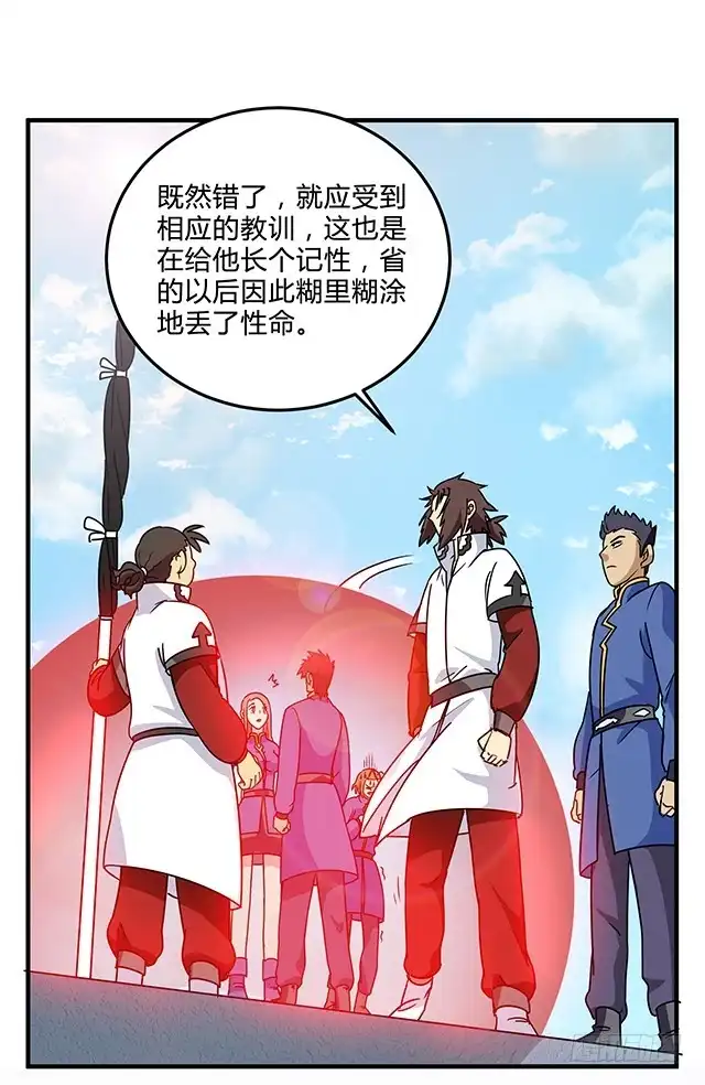 《风鬼传说》第81话 冷柏元的搅局 第19页