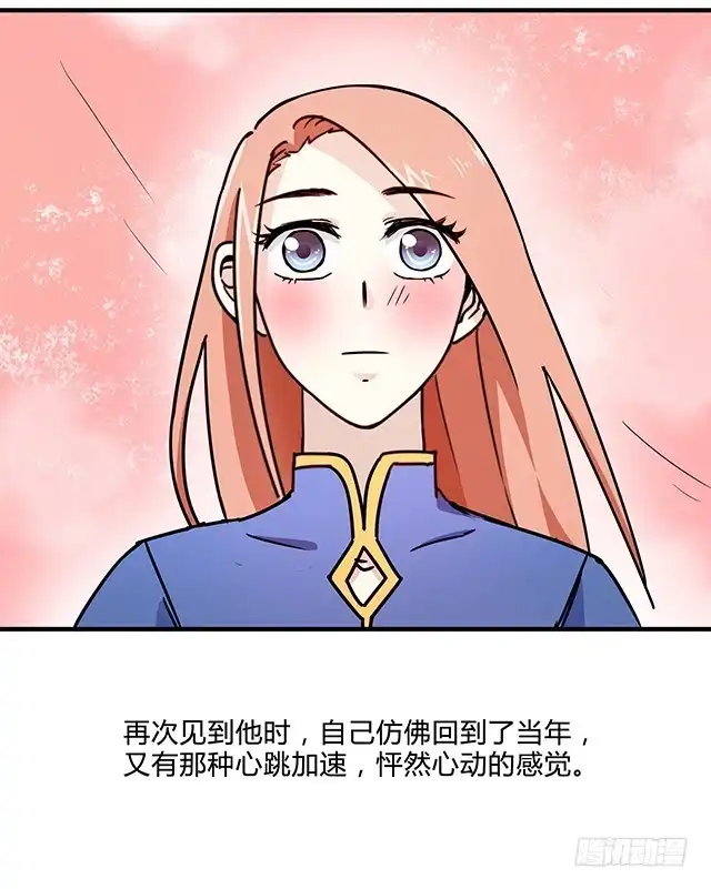 《风鬼传说》第81话 冷柏元的搅局 第28页