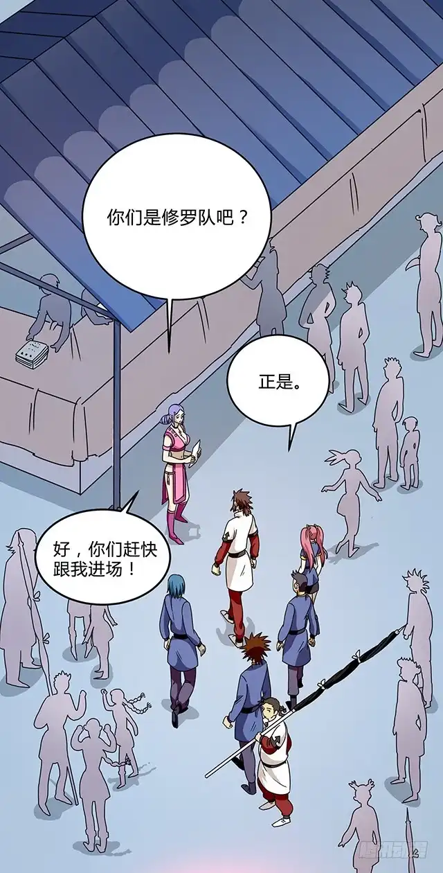 《风鬼传说》第81话 冷柏元的搅局 第21页