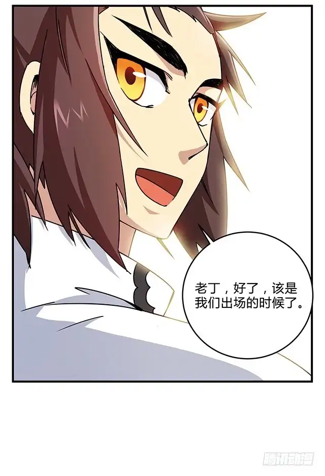 《风鬼传说》第81话 冷柏元的搅局 第23页
