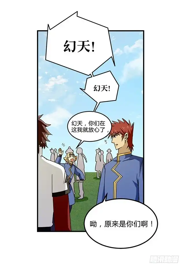 《风鬼传说》第82话 夺旗赛开端 第14页