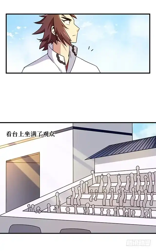 《风鬼传说》第82话 夺旗赛开端 第12页
