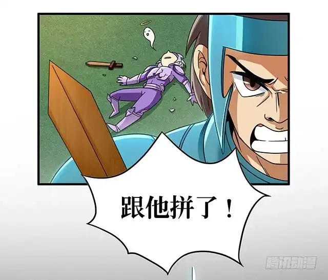 《风鬼传说》第83话 初战告捷 第21页