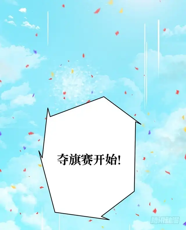 《风鬼传说》第83话 初战告捷 第9页