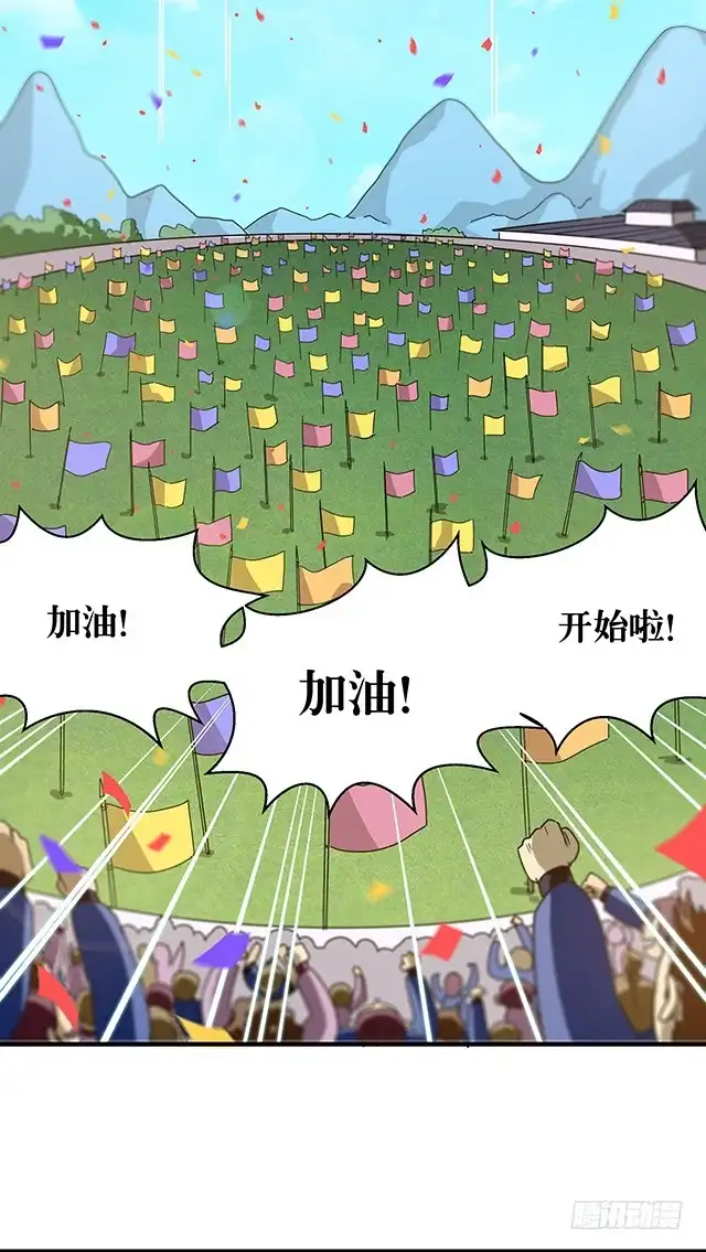 《风鬼传说》第83话 初战告捷 第10页