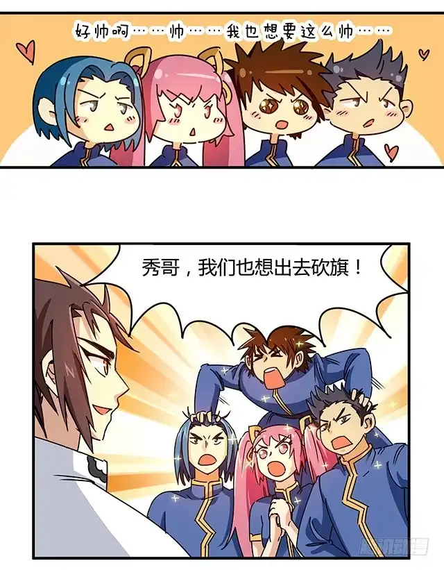 《风鬼传说》第84话 再遇冷柏元 第3页