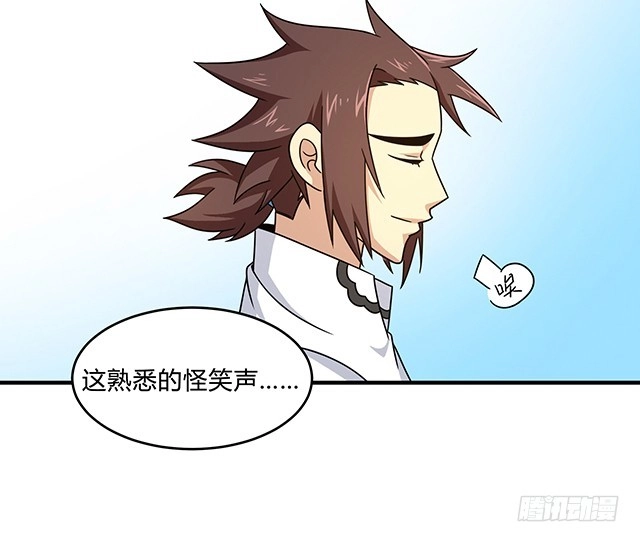 《风鬼传说》第84话 再遇冷柏元 第18页