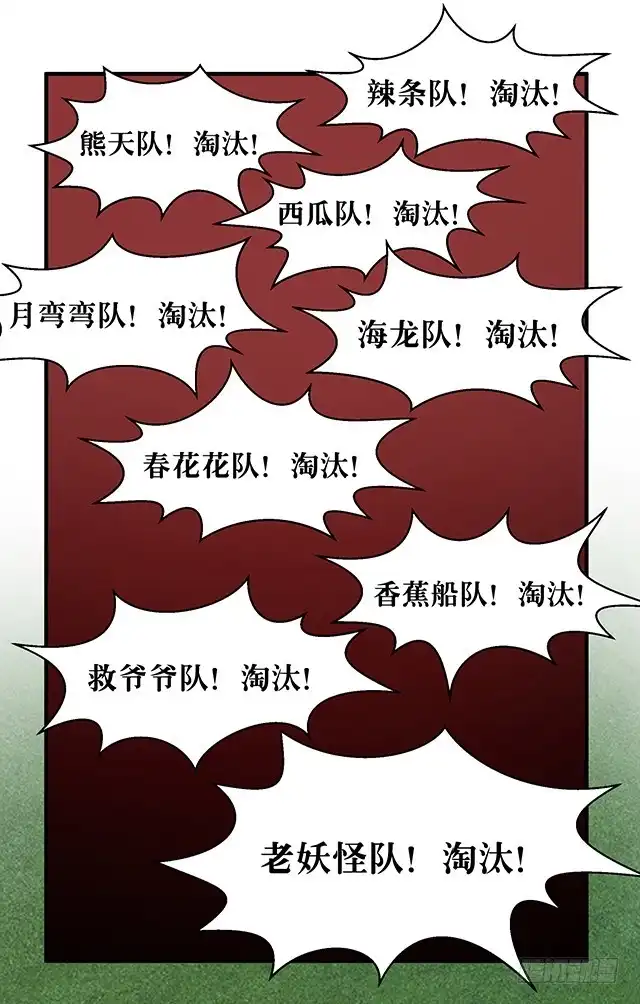 《风鬼传说》第84话 再遇冷柏元 第13页