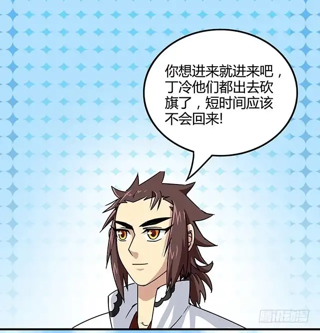 《风鬼传说》第84话 再遇冷柏元 第22页