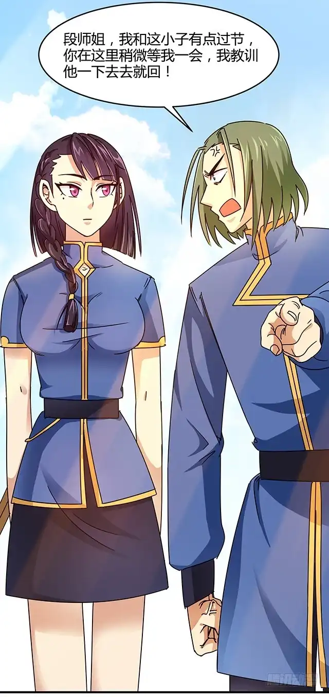 《风鬼传说》第84话 再遇冷柏元 第24页