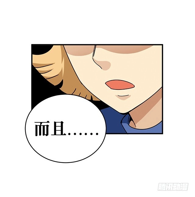 《风鬼传说》第84话 再遇冷柏元 第10页