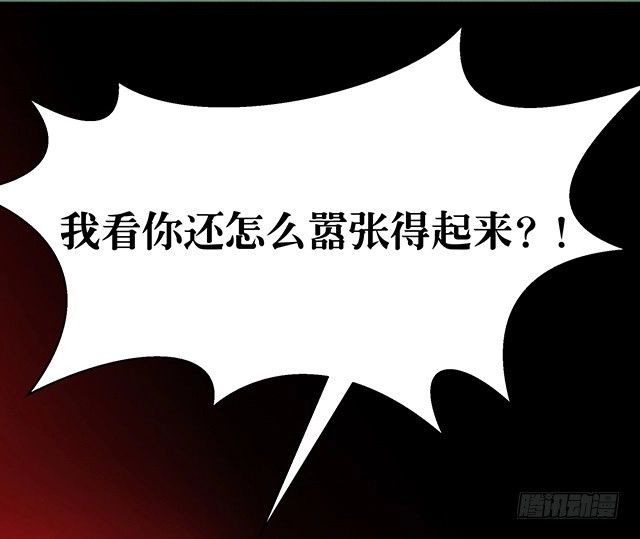《风鬼传说》第84话 再遇冷柏元 第28页