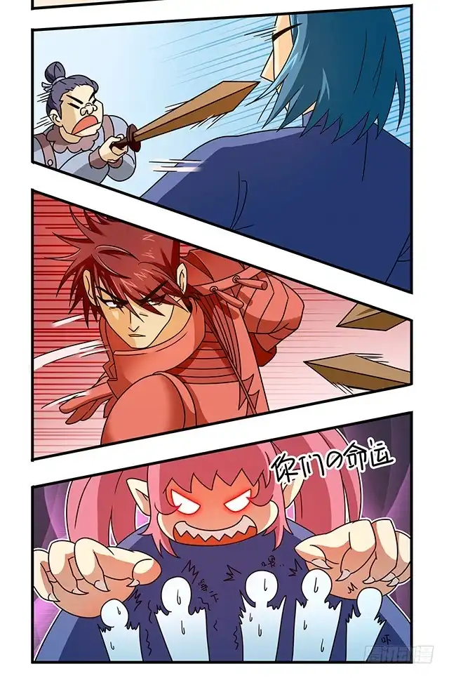 《风鬼传说》第84话 再遇冷柏元 第16页
