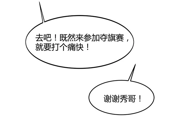 《风鬼传说》第84话 再遇冷柏元 第4页