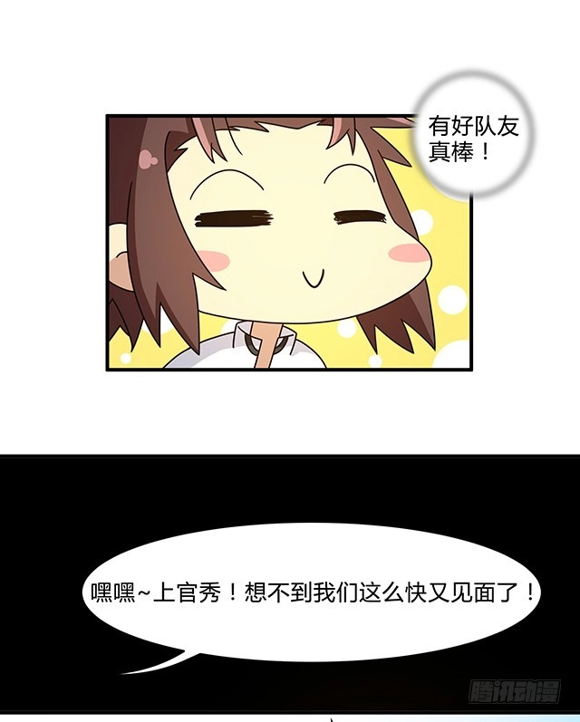 《风鬼传说》第84话 再遇冷柏元 第17页