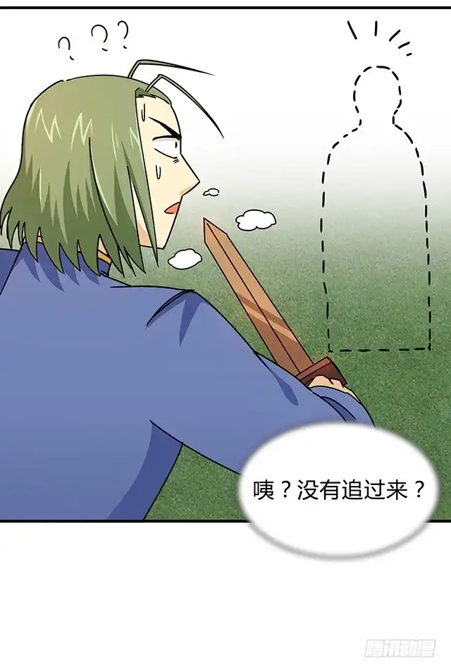 《风鬼传说》第85话 想伤我？还差得远 第20页