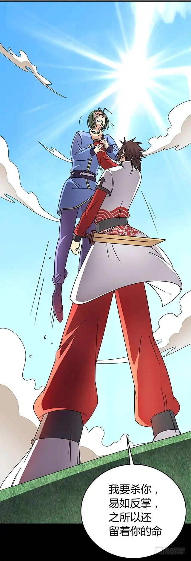 《风鬼传说》第86话 气势非凡的段师姐 第16页