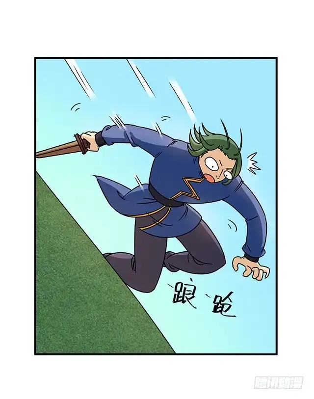 《风鬼传说》第86话 气势非凡的段师姐 第5页