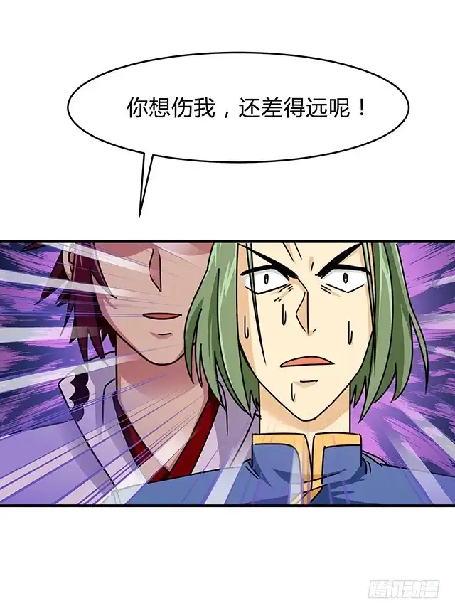 《风鬼传说》第86话 气势非凡的段师姐 第2页