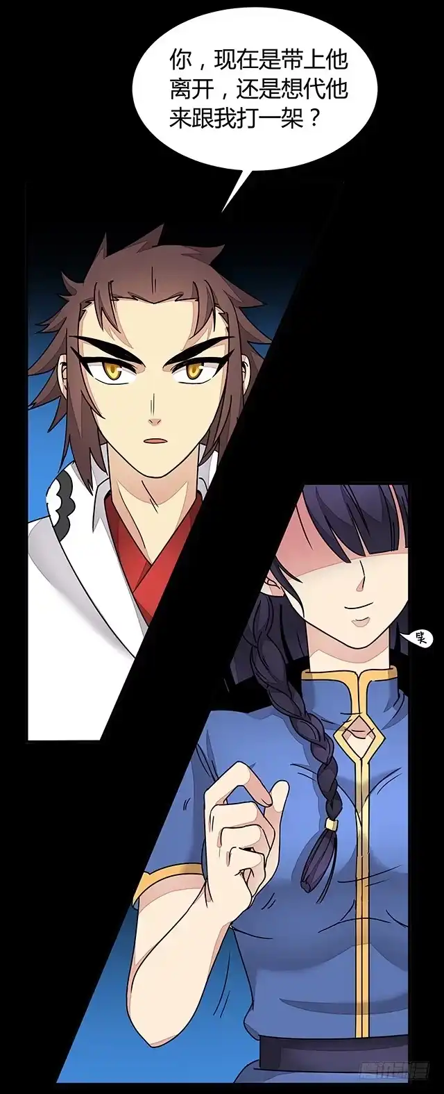 《风鬼传说》第86话 气势非凡的段师姐 第23页