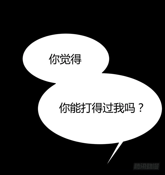 《风鬼传说》第86话 气势非凡的段师姐 第24页