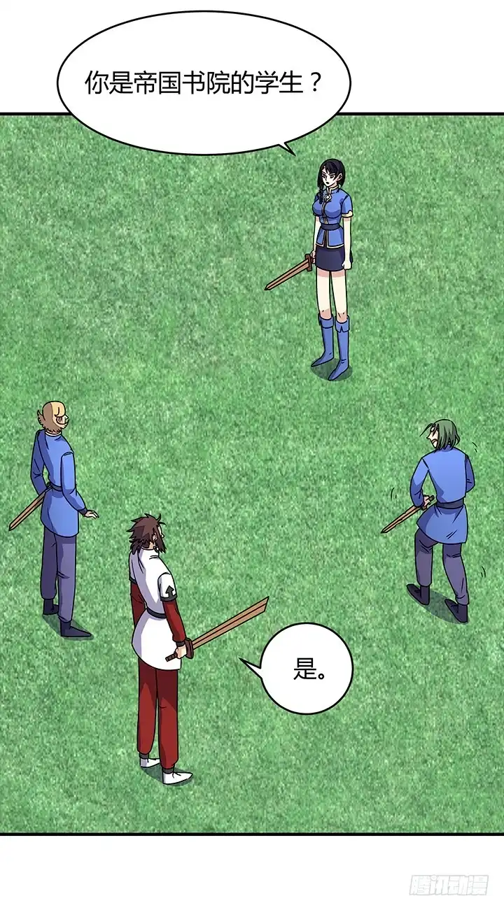 《风鬼传说》第87话 只是路过罢了 第9页