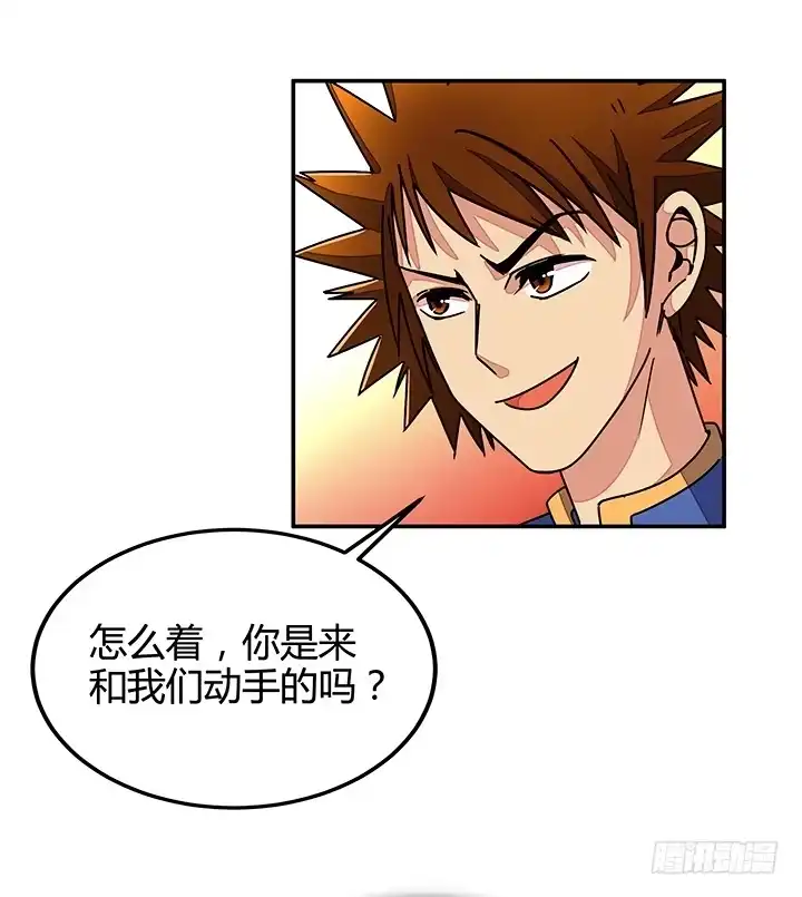 《风鬼传说》第87话 只是路过罢了 第18页