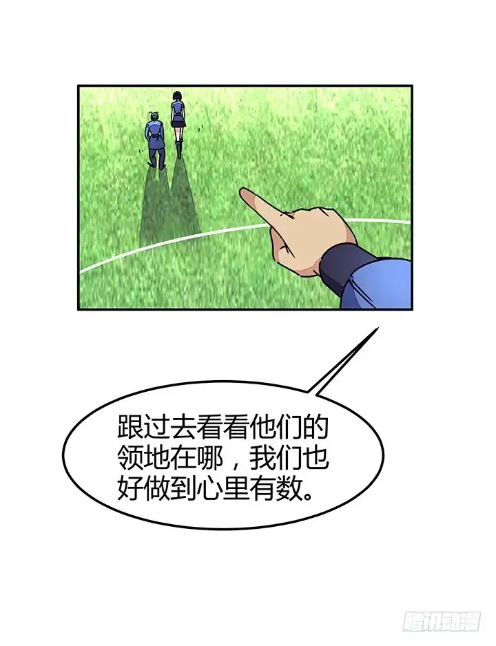 《风鬼传说》第88话 海选结束 第11页