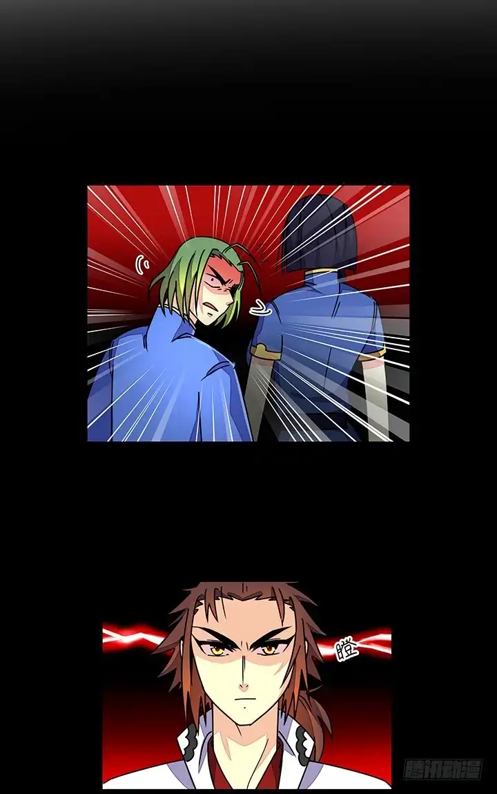《风鬼传说》第88话 海选结束 第5页