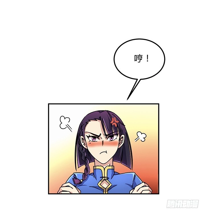 《风鬼传说》第88话 海选结束 第3页