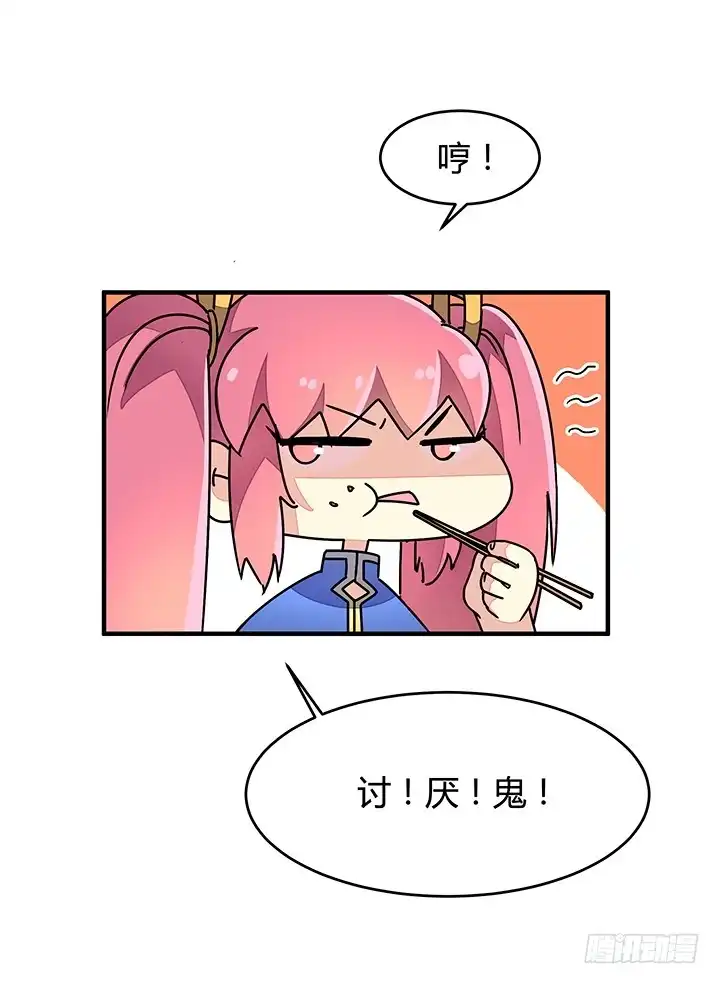 《风鬼传说》第89话 不做你的绊脚石 第7页
