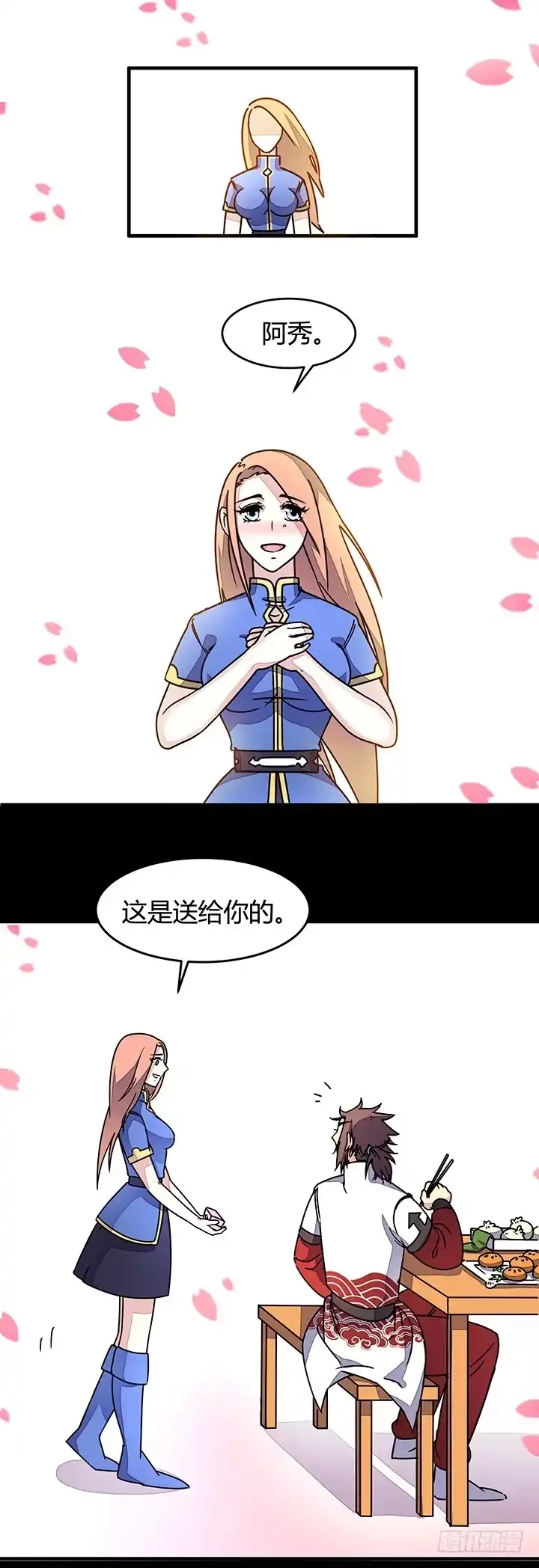 《风鬼传说》第89话 不做你的绊脚石 第2页