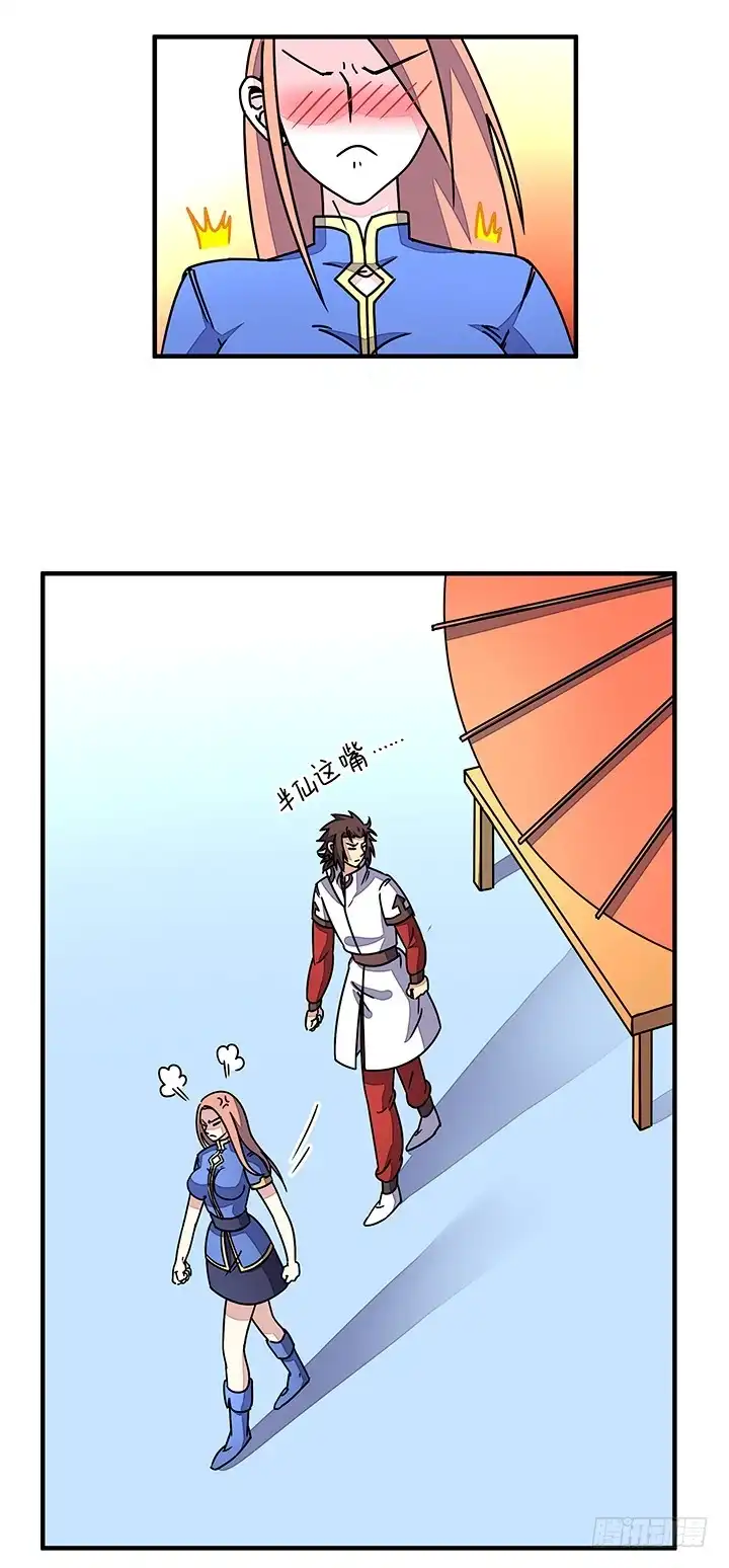 《风鬼传说》第89话 不做你的绊脚石 第6页